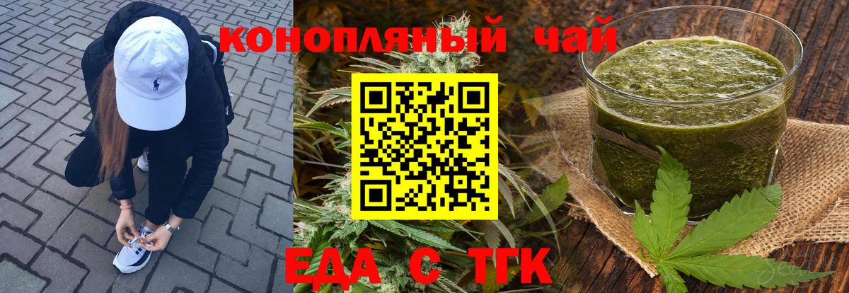 Печенье с ТГК марихуана Алушта