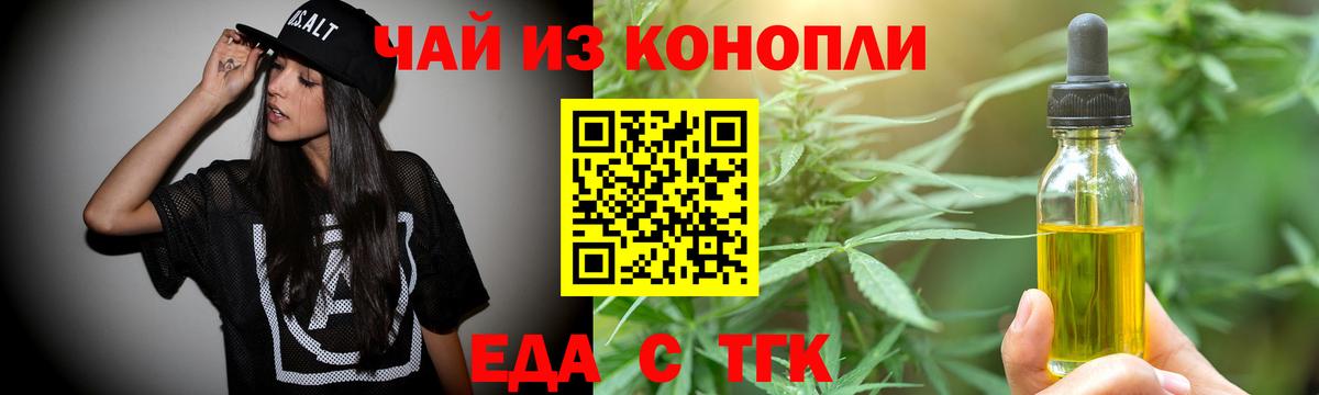 Cannafood марихуана  Вход с VPN  Алушта 