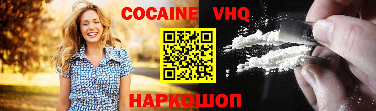 КОКАИН 97% Алушта
