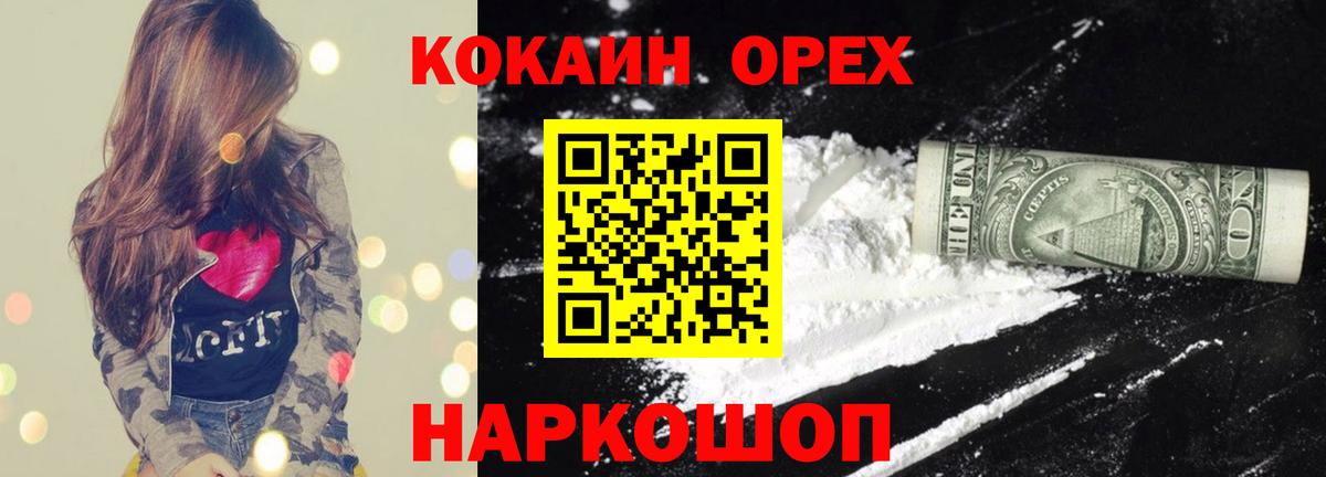 COCAIN Колумбийский  Кокаин  Вход с VPN  Алушта  КОКАИН Перу 