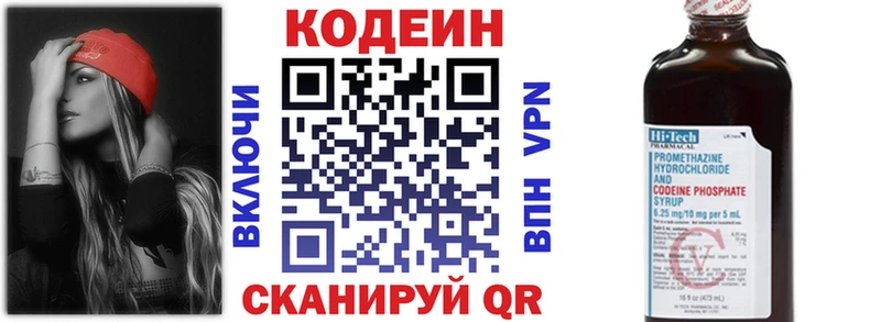 где продают   МЕГА как войти  Codein напиток Lean (лин)  Алушта 