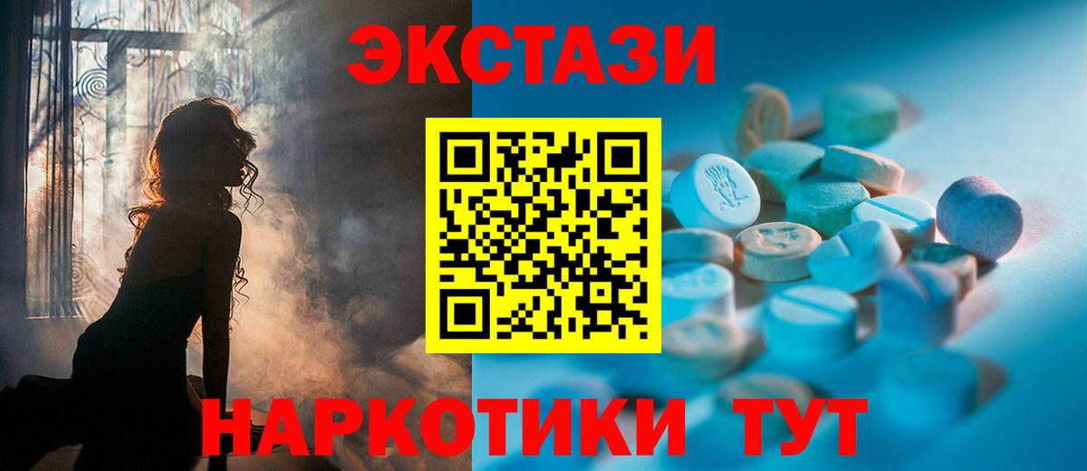 Ecstasy таблы  Ecstasy XTC  мега рабочий сайт  Алушта  ЭКСТАЗИ 