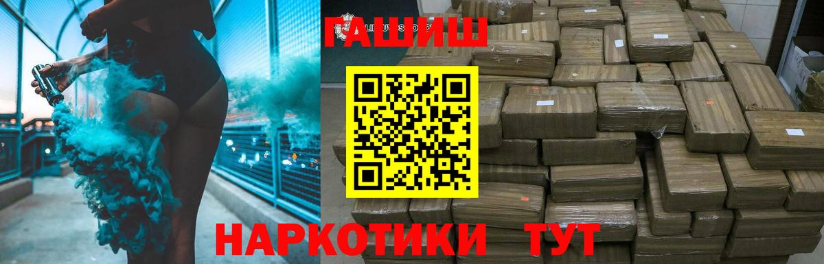 Алушта  Гашиш VHQ  Гашиш Premium  Вход с VPN 