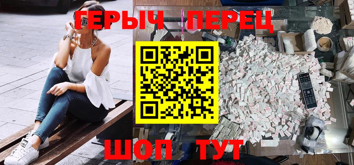 Алушта  ГЕРОИН герыч  Вход с VPN 