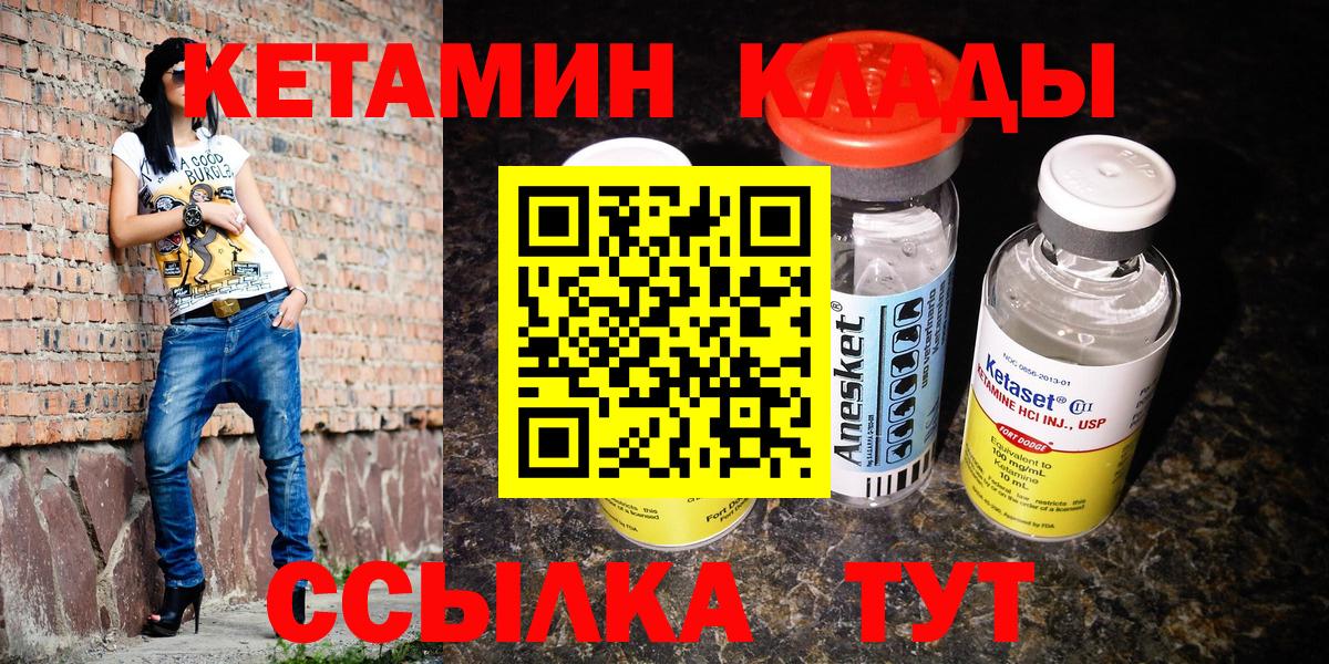 kraken ССЫЛКА  Вход с VPN  Алушта  КЕТАМИН ketamine  КЕТАМИН VHQ 