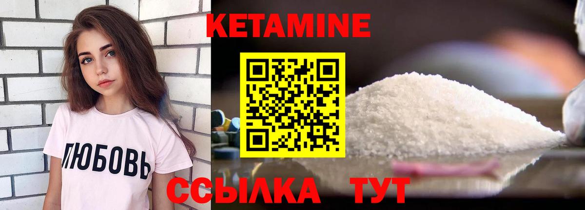 КЕТАМИН ketamine  Алушта  КЕТАМИН ketamine 