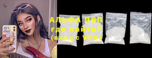 альфа пвп VHQ Осинники