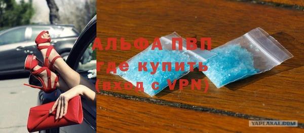 альфа пвп VHQ Осинники