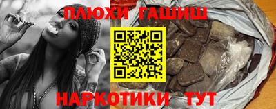 синтетический гашиш Абакан