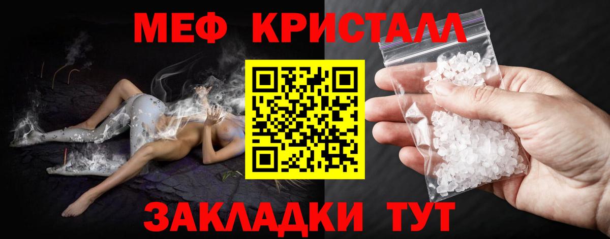 МЯУ-МЯУ 4 MMC  Вход с VPN  Меф  МЯУ-МЯУ mephedrone  Алушта 