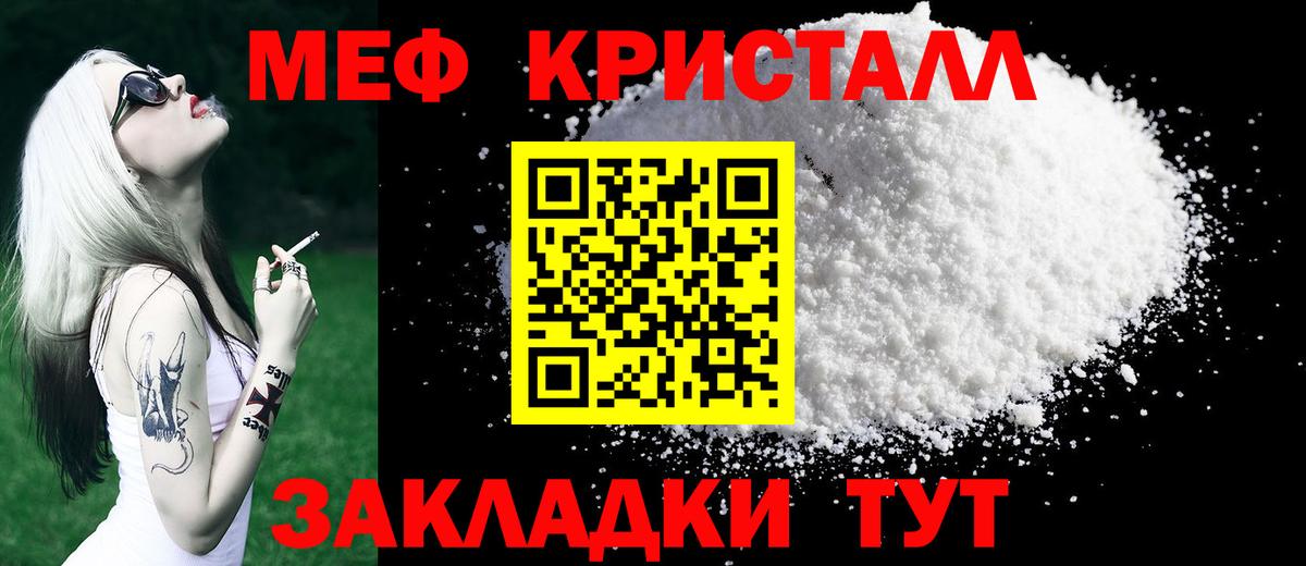 МЯУ-МЯУ  МЯУ-МЯУ  МЯУ-МЯУ VHQ  Алушта  МЕФ кристаллы 