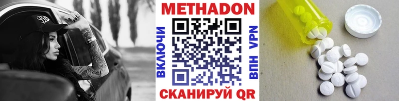 МЕТАДОН кристалл  где продают   Алушта 