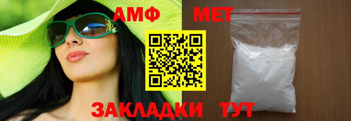 Первитин мет Алушта