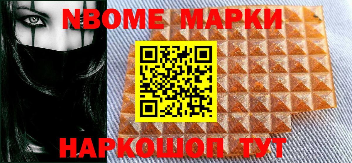 Марки N-bome 1500мкг  Марки N-bome 1500мкг  Алушта  Вход с VPN 