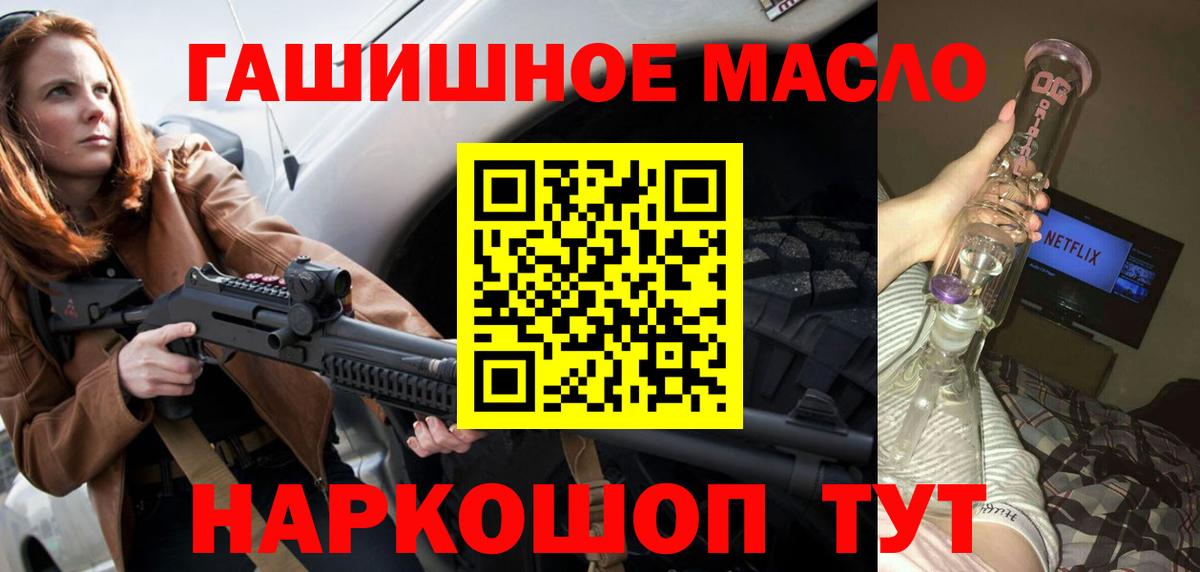 ТГК THC oil  ТГК жижа  Вход с VPN  Алушта 