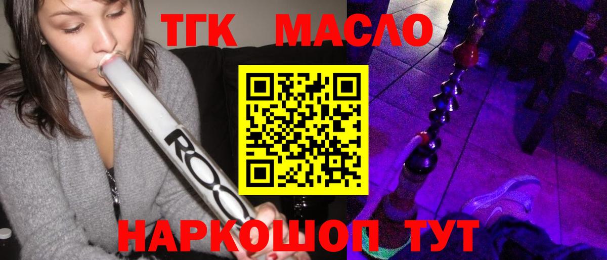 Дистиллят ТГК жижа Алушта