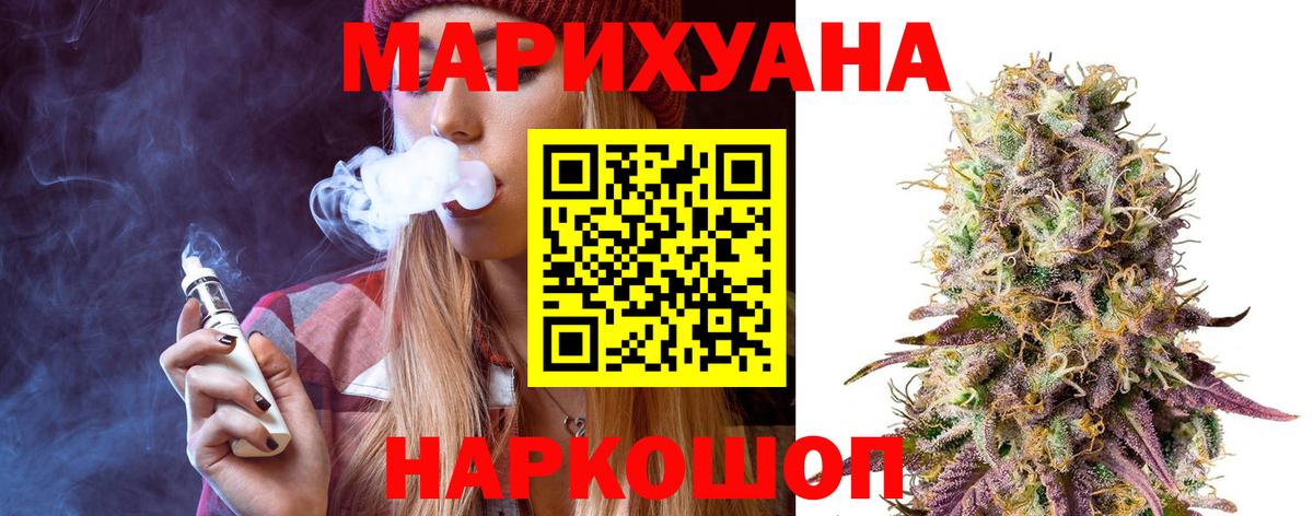 Каннабис планчик Алушта