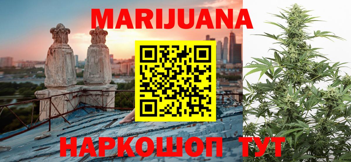 Алушта  Марихуана ГИДРОПОН  Каннабис планчик  МАРИХУАНА MAZAR  Вход с VPN 